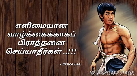 Awasome Bruce Lee Motivational Quotes In Tamil Ideas Pangkalan