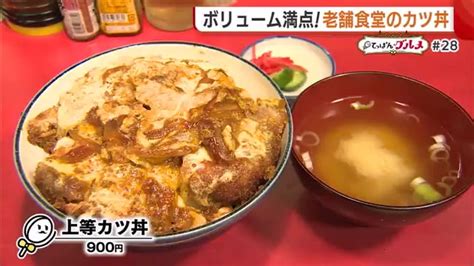 ボリューム満点！老舗食堂の“カツ丼” 味も夫婦のチームワークも「ずっとこのまま」【新潟・阿賀野市】 新潟ニュース Nst