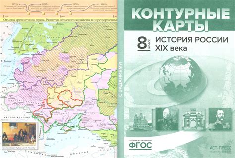 Контурная карта история россии