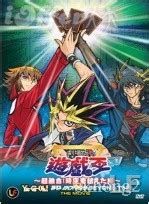 Yu Gi Oh Mas Alla Del Tiempo Peliculas Hd