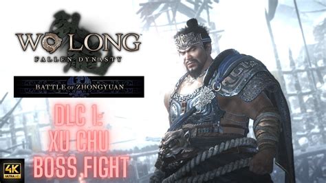 XU CHU Boss Fight NG Wo Long Fallen Dynasty 1st DLC Battle Of