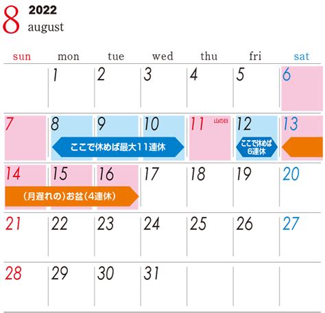 2022年（令和4年）お盆休み期間はいつからいつまで？｜株式会社加登