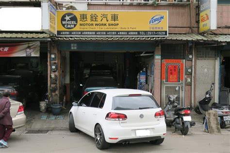 台北中山 惠銓汽車台北市中山區推薦保養廠推薦修車廠推薦汽車改裝推薦道路救援車勢汽車網