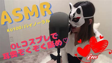 私服で耳舐めカウントダウン♡あなたのお耳を食べちゃうぞ！【ku100asmr】 Ragtag Archive