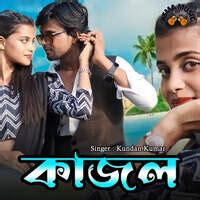 Kajal Song Download: Play & Listen Kajal Bengali MP3 Song by MK Studio @Gaana