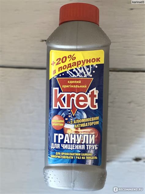 Средство для прочистки труб Kret Гранулы для чистки канализационных ...