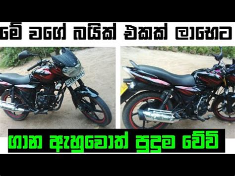 Vehicle For Sale In Srilanka Bike For Sale Ikman Lk Pat Pat Lk