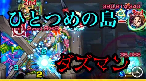 【モンスト】秘海の冒険船 アポストロス先鋒•グズマン モンスターストライク モンスト グズマン 秘海の冒険船 │ 2023おすすめ