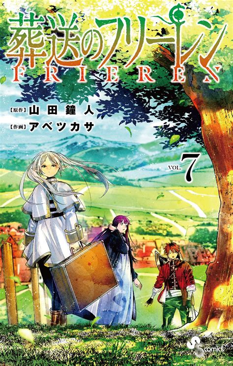 [art] Sousou No Frieren Volume 7 Cover R Myreadingmanga