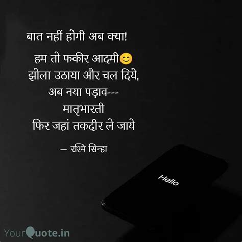 हम त फकर आदम झल उठ Quotes Writings by रशम सनह YourQuote