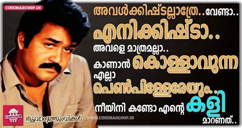 Malayalam Film Dialogues Quotes - Spacotin