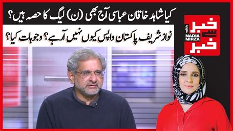 Is Shahid Khaqan Abbasi Still A Part Of Pml N Khabar Se Khabar With