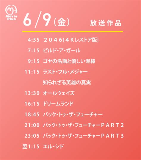 ムービープラス公式 on Twitter トニーレオン 木村拓哉 共演 未来が交錯する恋物語を描いた 壮大なSFラブストーリー