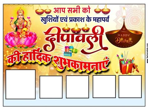 Dipawali Group Poster Banaye Diwali Group Banner Editing Plp File