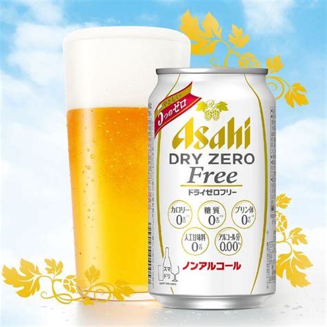 ノンアルコールビール ビールテイスト飲料 アサヒ ドライゼロフリー 350ml 2パック12本 X865593lohaco Yahoo