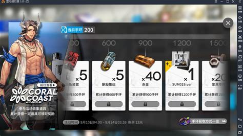 【明日方舟】火蓝之心黑曜石手环收集活动咸鱼玩家攻略 哔哩哔哩