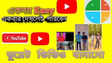 Video College দিয়ে ডুয়েট ভিডিও কীভাবে বানাবেন দেখুন Duterte Viral Comedy Sach Youtube