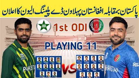 Pakistan Vs Afghanistan 1st ODI Playing11 2023 Pak 1st ODI Playing 11