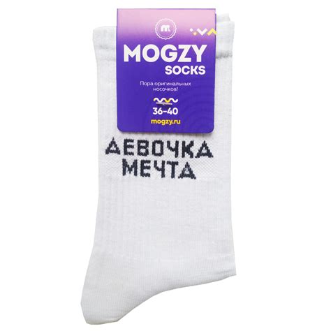 Девочка мечта - Mogzy Socks