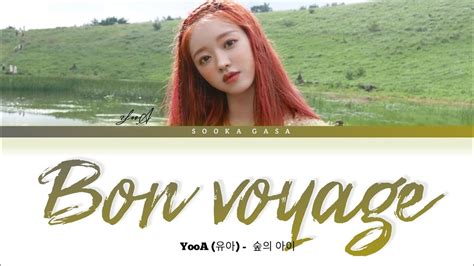 YooA 유아 Bon Voyage Lyrics Han Rom Eng YouTube