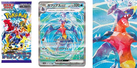 Pok Mon Tcg Japans Raging Surf Tera Garchomp Illustration