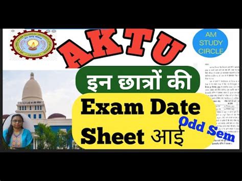 Aktu Odd Sem Exam Date Sheet Aktu Special Carry Over Exam Aktu