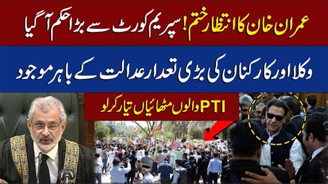 Imran Khan Bail Approved Supreme Court Big Order Pti Workers In