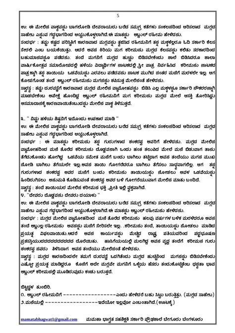 Th Kannada Notes Pdf