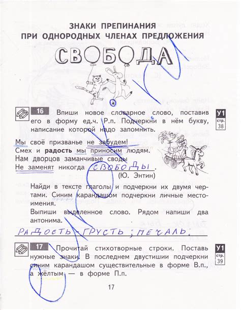 Печатная тетрадь по русскому языку 4 класс 1 часть байкова: ГДЗ по ...