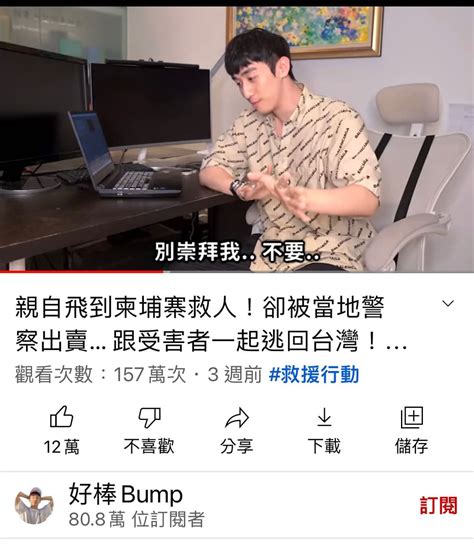 Yt好棒這次真的把詐騙集團惹怒了！ 閒聊板 Dcard