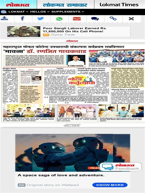 Lokmat News | PDF