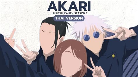 [thai Version] Akari Soushi Sakiyama Jujutsu Kaisen Season 2 Ed Naveyblue Youtube