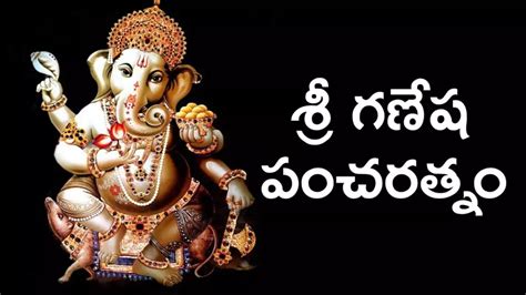 [PDF] శ్రీ గణేశ పంచరత్నం | Ganesha Pancharatnam PDF In Telugu - Panot Book