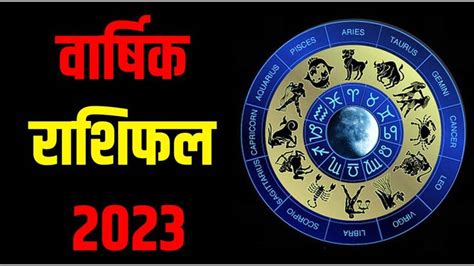 Yearly Horoscope 2023 Yearly Horoscope 2023 Predictions Know Varshik