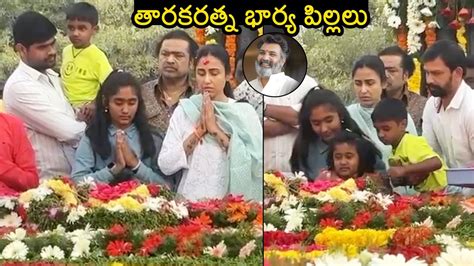 Taraka Ratna Wife Alekhya Reddy And Daughter Emotional Visuals At Ntr