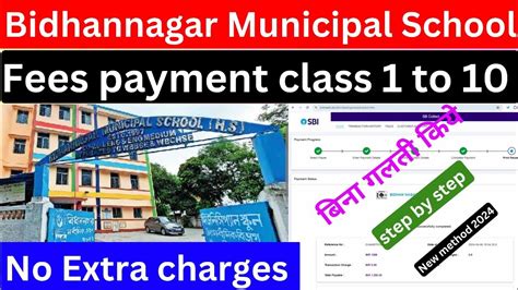 Bidhannagar Municipal School Fees Youtube