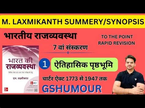 Polity M Laxmikanth Summary Polity Short Notes