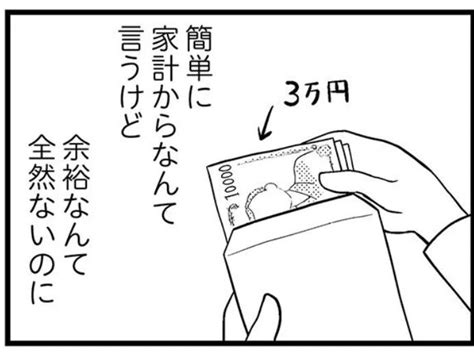 借金してダイエットをして結果が出たのは 【主人に内緒で借金300万円】家族に内緒で借金完済を目指す、主婦涼子のブログ