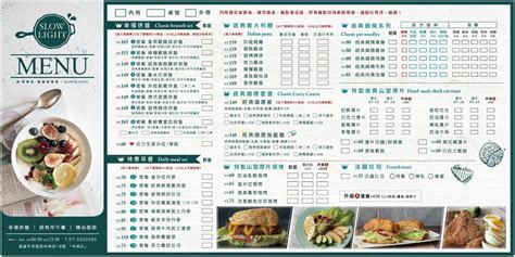 簡單吃早午餐 菜單 Menu 虎麗笑嗨嗨