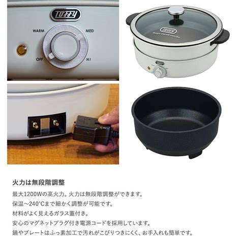 電気鍋 4人用 おしゃれ 卓上鍋 たこ焼き器 かわいい チーズフォンデュ Toffy トフィー 電気グリル鍋 Mnr 0226