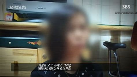 그알 포천 여중생 살인사건 그 남자의 매니큐어 포텐 터짐 최신순 에펨코리아