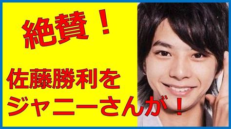 Sexy Zone・佐藤勝利、ソロでも活躍、ジャニーさんが絶賛！！！！ Magmoe