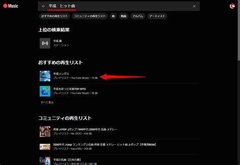 Youtube Musicの使い方。youtube動画との違いや有償版で使える機能がすぐ分かる！ できるネット