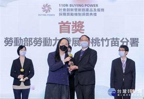 勞動部桃竹苗分署支持社會創新企業 獲頒經濟部buying Power首獎 蕃新聞