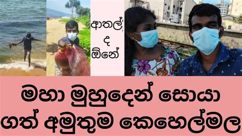 සනත් නිශාන්ත ඉක්මනට වරෙන් මිනියෝ 😂 😁funny Video Prank In Srilanka