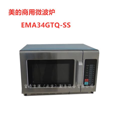 美的商用微波炉ema34gtq Ss美的大容量微波炉大功率微波炉