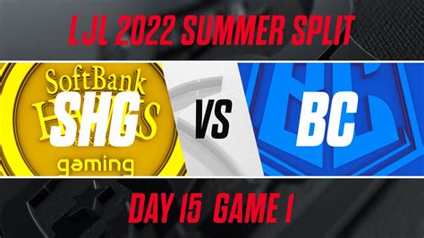 Shg Vs Bcljl Summer Split Day Game Youtube