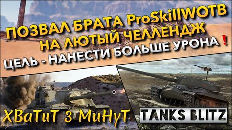 🔴tanks Blitz НОВЫЙ ТАНК В АНГАРЕ🔥 ЧИТЕРНЫЕ ТАНКИ ДЛЯ ПРОКАЧКИ И