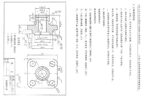 第二届“高教杯”全国大学生先进成图技术、产品信息建模创新大赛试卷doc文档之家