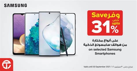 Jarir Bookstore Kuwait Samsung Smartphones Great Offers